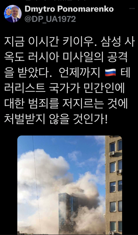 Dmytro Ponomarenko 주한 우크라이나 대사 트위터 캡처.