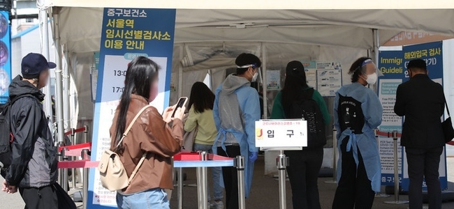 지난 11일 서울 중구보건소 서울역 임시선별검사소에서 시민들이 검사를 받기 위해 기다리고 있다. (사진=뉴시스 제공)