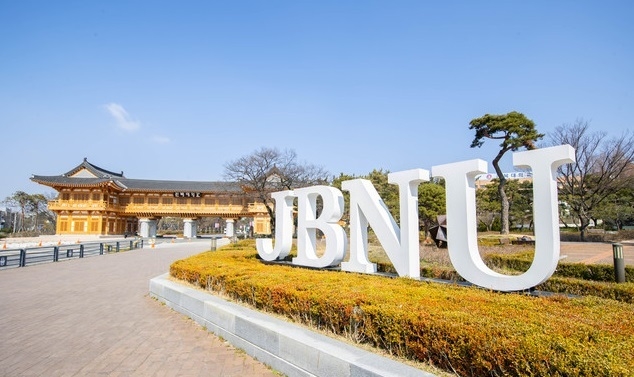 전북대학교.(사진=뉴시스 제공)