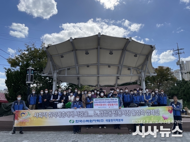 새울원자력본부 노사(본부장 이상민, 노조위원장 문지훈)는 13일 울주군 남창 옹기종기 전통시장에서 노사합동 전통시장 장보기 행사와 청렴문화 확산 캠페인을 시행했다.<br>