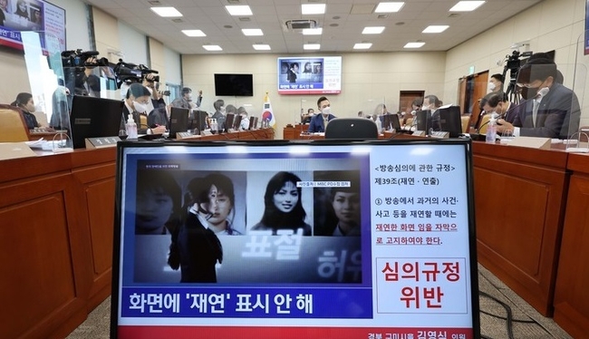 김영식 국민의힘 의원이 13일 서울 여의도 국회에서 열린 과학기술정보방송통신위원회의 방송문화진흥회·한국방송광고진흥공사 등에 대한 국정감사에서 MBC PD수첩의 김건희 여사 대역 고지와 관련한 질의를 하고 있다. (사진=뉴시스 제공)