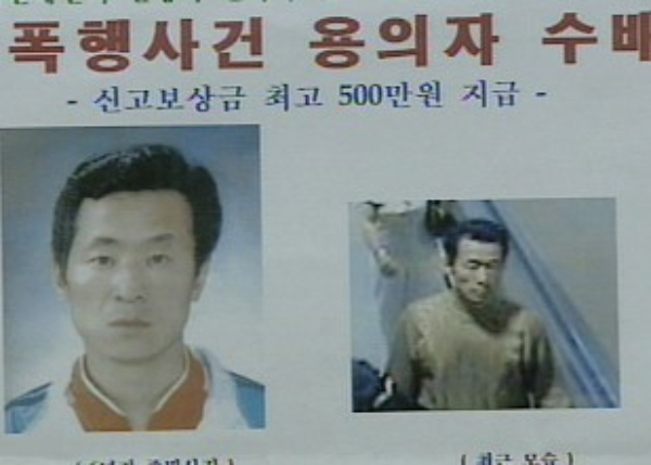 2006년 미성년자 연쇄성폭행한 혐으로 공개수배된 김근식(사진=뉴시스 제공)