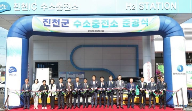 진천군 수소충전소 준공식. (사진=진천군 제공)
