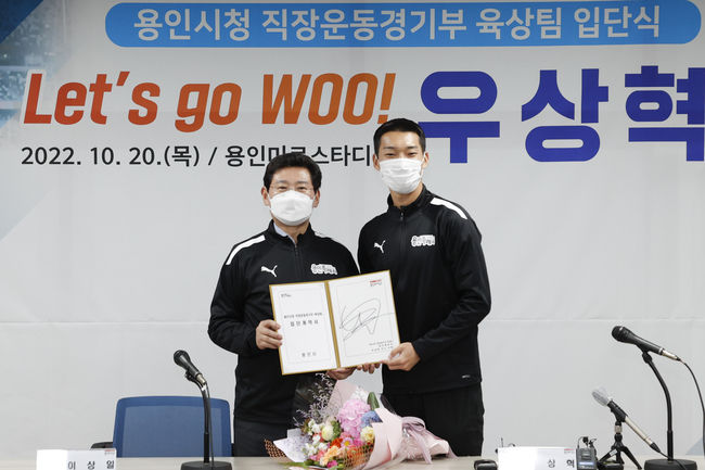 20일 용인시청 직장운동경기부 단복을 입고 있는 이상일 용인특례시장과 우상혁 선수가 계약서를 들고 기념촬영을 하고 있다. (사진=용인시청 제공)