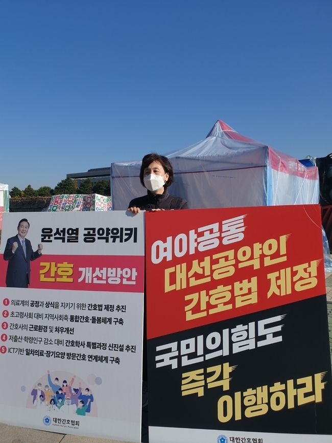 (사진=대한간호협회/뉴시스 제공)
