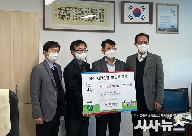 한국승강기안전공단 충청지역본부가 폐건전지 1만5,000개를 수거, 교환한 새건전지 3,000개를 관내 지역아동센터에 기부하고 있다.