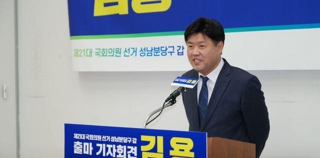  23일 성남시의회에서 출마회견을 갖고 있는 김용 민주연구원 부원장.