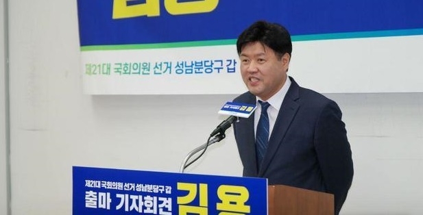 김용 민주연구원 부원장.(사진=뉴시스 제공)