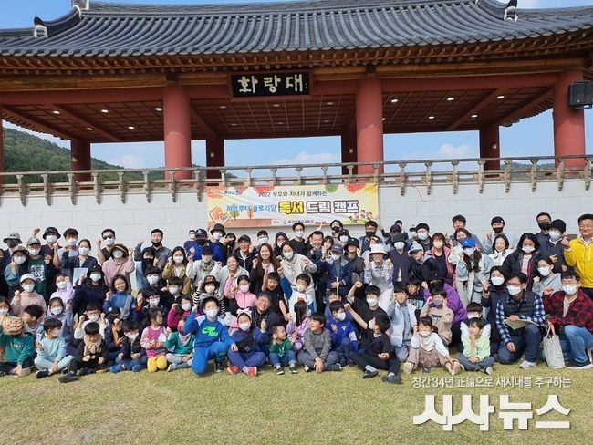 부모와 자녀가 함께하는 독서드림캠프