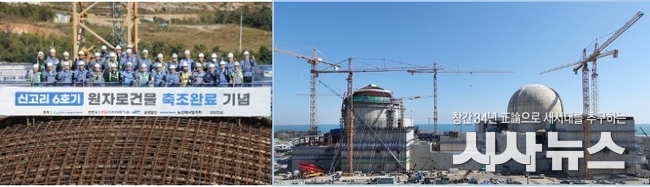 1. 새울원자력본부(본부장 이상민)는 24일 울주군 신고리 건설 현장에서 신고리 6호기 원자로 건물 축조 완료 기념 행사를 개최했다.<br>
2. 신고리 5·6호기 건설 현장 전경