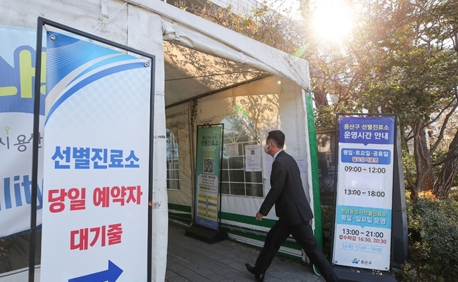  코로나19 신규 확진자가 4만 3759명으로 34일만에 4만명 대로 집계된 25일 오전 한 시민이 PCR검사를 받기 위해 서울 용산구 보건소 선별진료소로 들어서고 있다.(사진=뉴시스 제공)