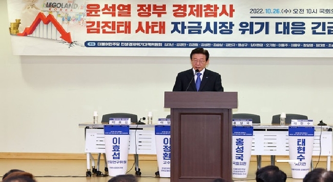 이재명 더불어민주당 대표가 26일 서울 여의도 국회 의원회관에서 민주당 민생경제위기대책위 주최로 진행된 윤석열 정부 경제참사 김진태 사태 자금시장 위기 대응 긴급토론회에 참석해 인사말을 하고 있다. (사진=뉴시스 제공)