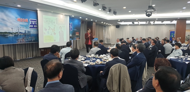포항시 포항상공회의소,「제20회 포항CEO포럼」 개최 포항시 포항상공회의소,「제20회 포항Ceo포럼」 개최