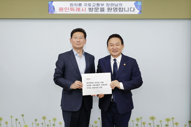 이상일 용인특례시장과 원희룡 국토교통부장관이 기념촬영을 하고 있다
