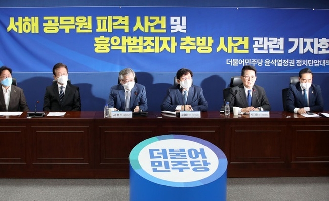 서훈 전 국가안보실장, 노영민 전 대통령비서실장, 박지원 전 국가정보원장 등 문재인정부 관계자들이 27일 서울 여의도 국회에서 더불어민주당 윤석열정권정치탄압대책위원회가 주최한 서해 공무원 피격 사건 및 흉악범죄자 추방 사건 관련 기자회견을 하고 있다.(사진=뉴시스 제공)