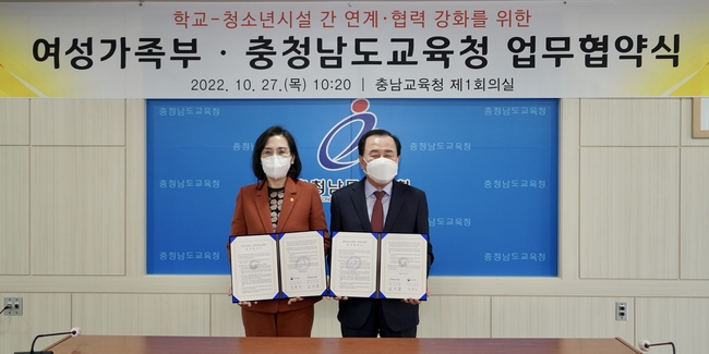 충남교육청, 학교-청소년시설 간 연계·협력 강화 업무협약 체결사진(사진=충청남도교육청 제공)