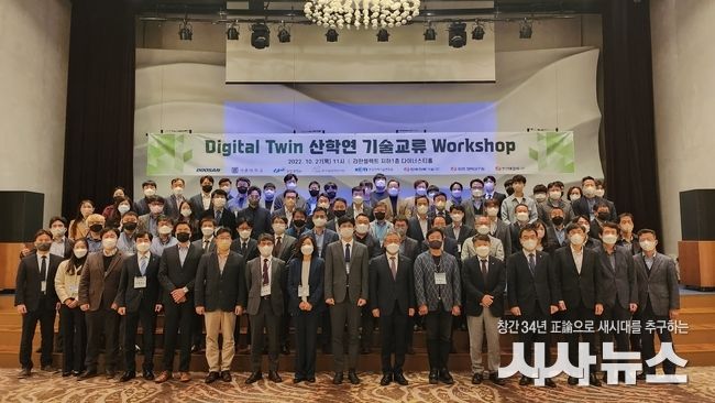 한수원이 27일 경주 라한셀렉트호텔에서 ‘디지털트윈 산학연 기술교류 워크숍’을 개최했다.