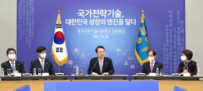 윤석열 대통령이 28일 서울 용산 대통령실 청사에서 열린 국가과학기술 자문회의 전원회의를 주재하고 있다. (사진=뉴시스 제공)