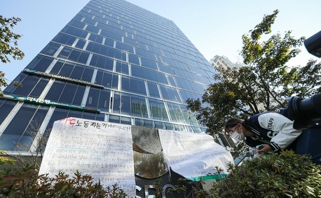  지난 20일 오후 SPC 계열사 SPL 평택 제빵공장 사망 사고 희생자 서울 추모행사가 열리고 있는 서울 양재동 SPC 본사 앞에서 SPC를 규탄하는 대자보가 붙어 있다.(사진=뉴시스 제공)