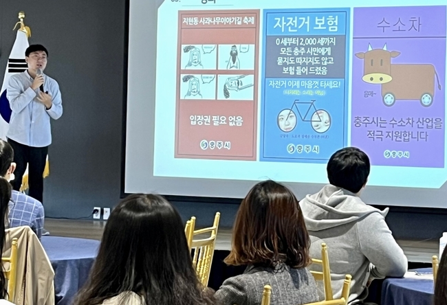 '2022 교육 홍보 활성화 담당자 연수' (사진=충남교육청 재공)