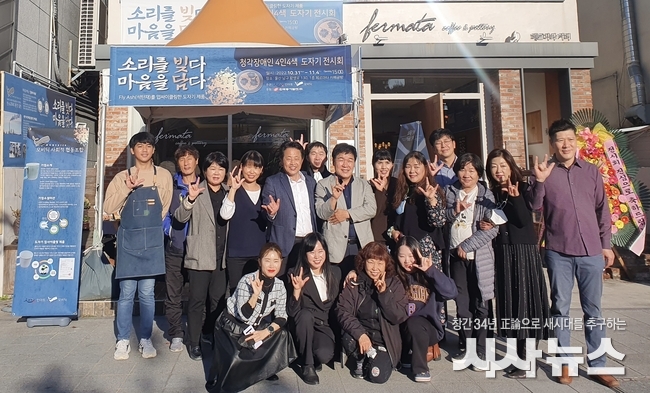동서발전, 청각장애인 친환경 도자기 전시회 후원