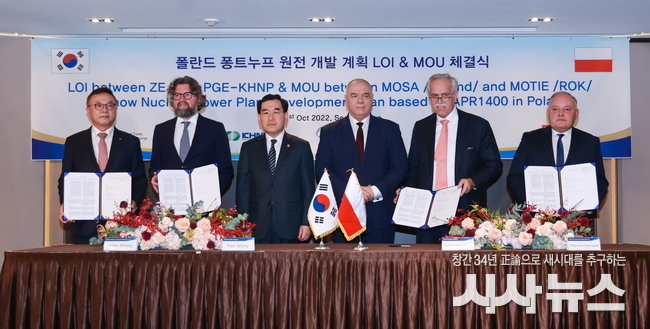 31일 서울 더플라자호텔에서 원전협력을 위한 한-폴 간 MOU 체결 및 기업 LOI를 체결했다.