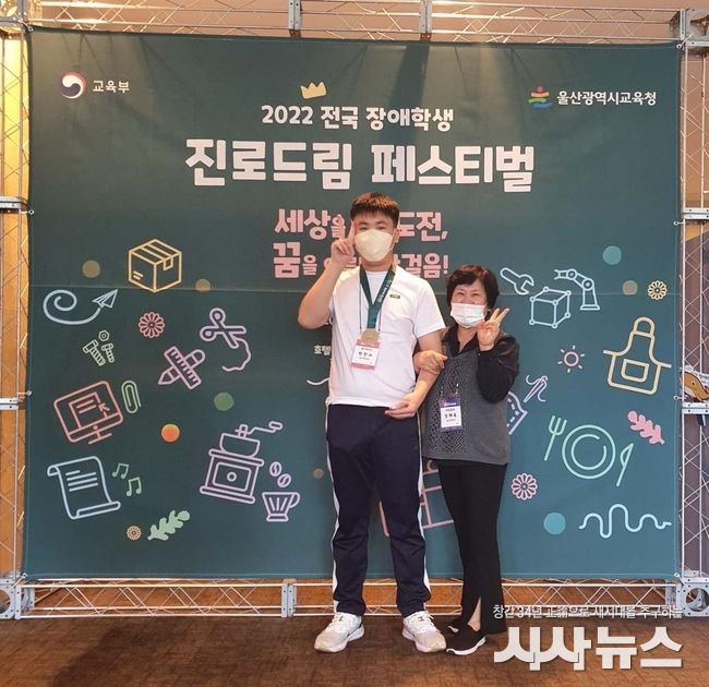  전국 장애학생 진로드림 페스티벌 수상