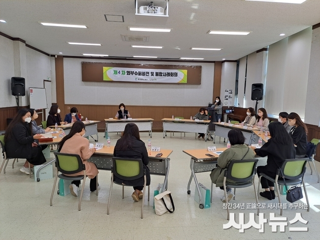 외부슈퍼비전 및 통합사례회의