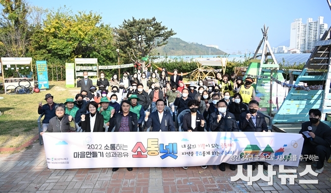 소통하는 마을만들기 성과공유회