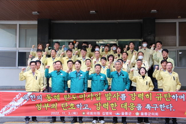 3일 국민의힘 김병욱 국회의원(포항시남구울릉군)은 어제 일어난 북한의 미사일 도발 이후 긴급히 울릉도를 찾아 대피시설 확충 및 재난대응체계 점검을 촉구했다.