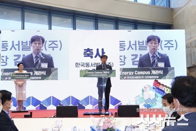 동서발전, 당진발전본부 ‘Energy Campus’ 홍보관 새단장