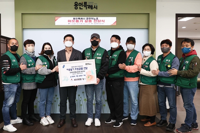 이상일 용인특례시장이 최승덕 지부장 등 공무직 노동조합 관계자들과 기념촬영을 하고 있다. (사진=용인시청 제공)