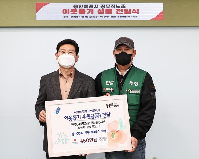 이상일 용인특례시장이 최승덕 지부장과 기념 촬영을 하고 있다. (사진=용인시청 제공)