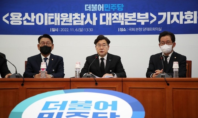 박찬대 의원 등 더불어민주당 이태원 참사 대책본부가 6일 서울 여의도 국회에서 기자회견을 열고 진상규명 및 책임자 처벌을 촉구하고 있다. (사진=뉴시스)