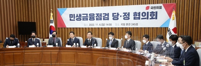 주호영 국민의힘 원내대표가 6일 서울 여의도 국회에서 열린 민생금융점검 당정협의회에서 인사말을 하고 있다.