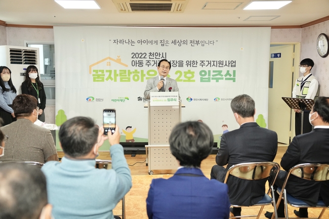 천안시가 지난 5일 중앙동에서 초록우산 어린이재단 충남지역본부, (사)한국해비타트충남세종지회, 천안시복지재단, 달빛사랑봉사단, 천안시자원봉사센터와 아동주거권 향상을 위한‘꿈자람하우스 2호’ 입주식을 진행하고 있다. (사진=천안시 제공)