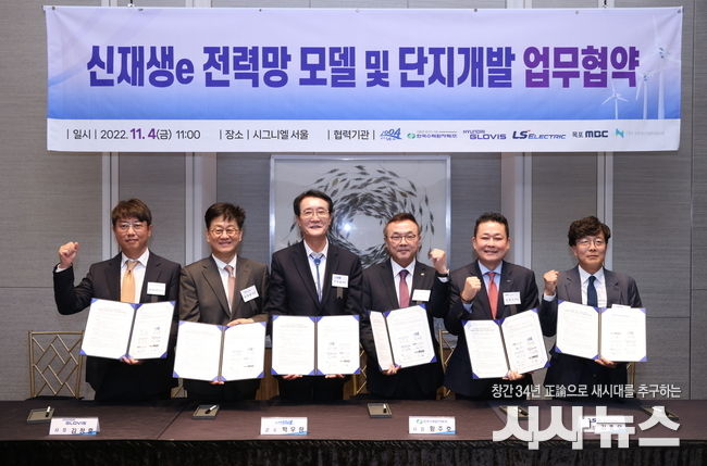  한수원이 지난 4일 차세대 복합 신재생에너지 모델 및 단지개발 업무협약을 체결했다