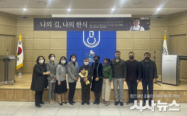 조희숙 셰프 특강