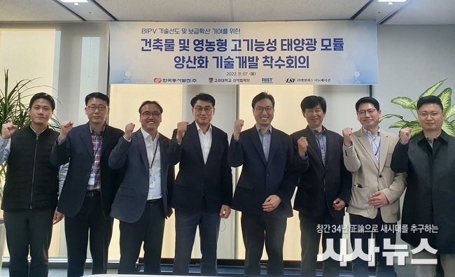 한국동서발전 사진자료1)동서발전, 투명·컬러 태양광 모듈 양산화 기술개발 추진