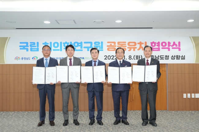 천안시와 충청남도, 단국대학교, 오스템임플란트(주), 충청남도치과 의사회가 8일 충남도청 상황실에서 ‘국립치의학연구원 공동유치를 위한 업무협약’을 체결하고 기념사진을 촬영하고 있다. (사진=천안시 제공)