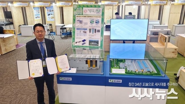 한수원이 BIXPO 2022 KEPCO 국제발명특허대전에서 공공기관 부문 대상과 특별상을 수상했다