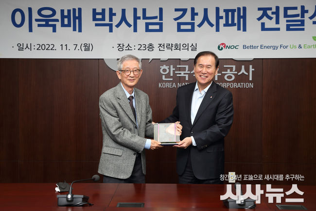  미국 seislink사, 이욱배 박사 감사패 전달( 사진왼쪽 이욱배 박사, 석유공사 김동섭 사장)