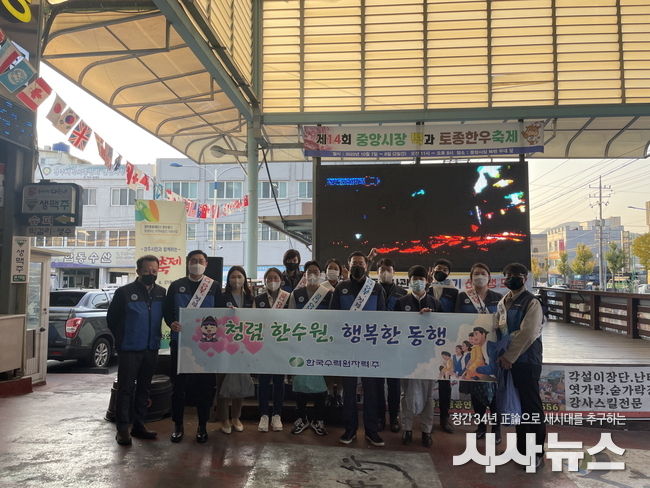 한수원 수소융복합처 직원들이 지난 8일 경주 중앙시장 일대에서 청렴문화 확산 캠페인을 펼쳤다