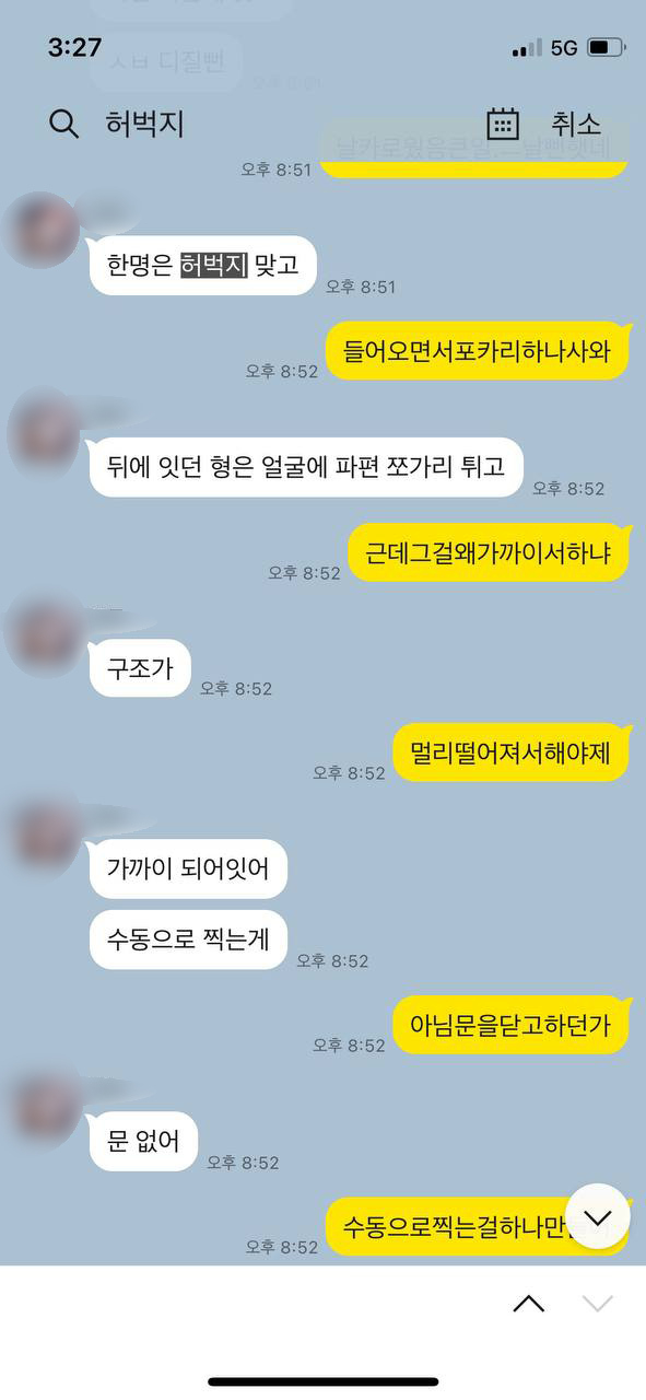 지난 7일 디케이에서 숨진 노동자 A(25)씨가 최근 형과 나눈 대화 일부. (사진 = 민주노총 광주본부 제공) 