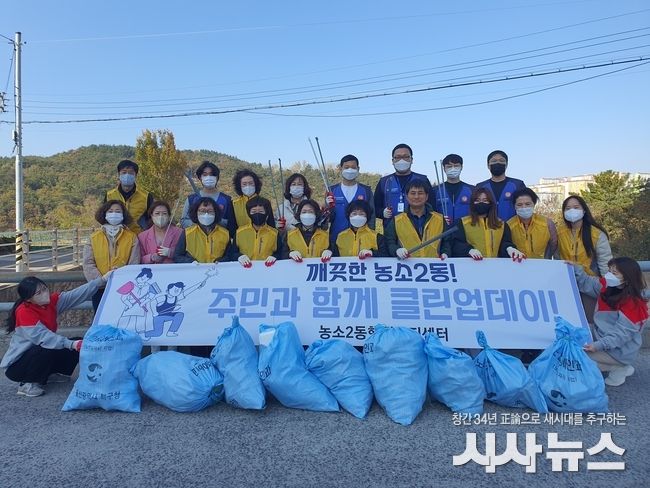 농소2동 협의체 우리마을 환경정
