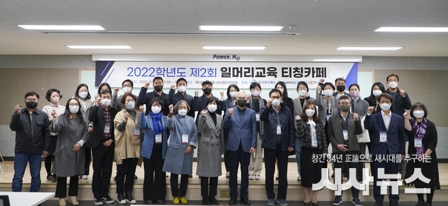 2022학년도 제2회 일머리교육 티칭카페 전경.