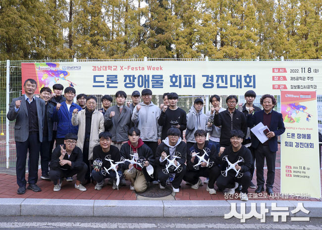 드론 장애물 회피 경진대회 단체사진