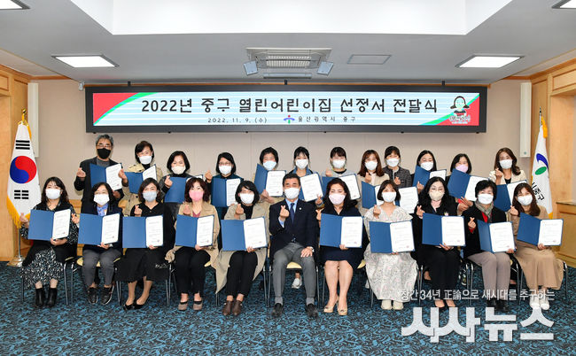  중구, 열린어린이집 27곳 선정…안심 보육환경 조성