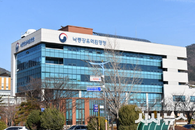 낙동강유역청