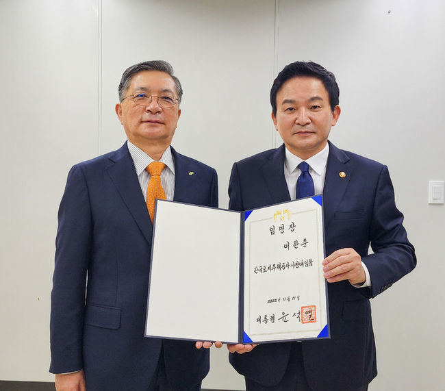 원희룡 국토교통부 장관이 11일 이한준 한국토지주택공사(LH) 신임사장에게 임명장을 전수했다.(사진 제공=국토부) 
